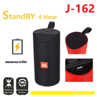 ลำโพงบลูทูธเบสหนัก รุ่น J-113 ลำโพงแบบพกพา ลำโพงไร้สายและบลูทูธ เสียบUSB วิทยุ รองรับการเชื่อมบลูทูธ Super bass