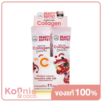 Beauty Buffet Hydrolyzed Collagen Tripeptide Plus Vit C 150g ผลิตภัณฑ์เสริมอาหารรูปแบบคอลลาเจนชงดื่ม
