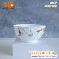 Dat-Jarit ชามขนาด 6 นิ้ว B61060 รุ่น Gold White แบรนด์ Srithai Superware at fifteen ศรีไทยซุปเปอร์แวร์จานร้านอาหาร จานเด็ก ทำจากเมลามีน