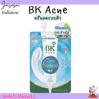 [แบบซอง] BK Acne Expert Filler Bright บีเค ครีมบำรุงผิว ฟิลเลอร์ ลดรอยดำ รอแดง