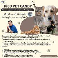 อาหารเสริมสำหรับสัตว์เลี้ยง PICO บรรจุ 30 เม็ด