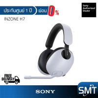 [ผ่อน 0%] Sony : INZONE H7 WH-G700 หุฟังเกมมิ่งไร้สาย Wireless Gaming Headset (ประกันศูนย์ Sony 1 ปี)