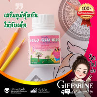 [?พร้อมส่ง] กิฟฟารีน เบต้า-กลู-คิดส์ นมเม็ดเคี้ยววิตามินเด็ก เสริมภูมิต้านทานสำหรับเด็ก เสริมสร้างภูมิต้านทาน ต้านหวัด ภูมิแพ้