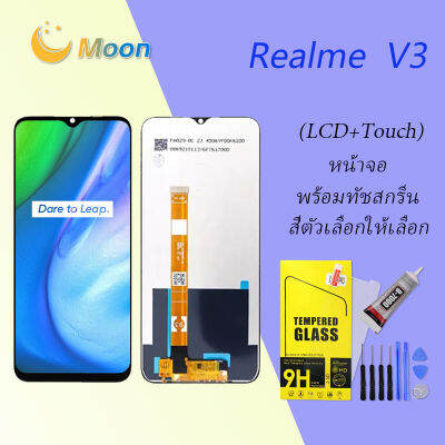 หน้าจอ oppo Realme V3 จอชุด จอพร้อมทัชสกรีน จอ+ทัช Lcd Display หน้าจอ ออปโป้ Realme V3