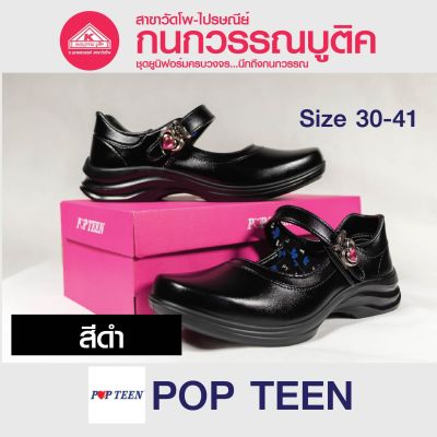 Popteen รองเท้านักเรียนหญิง รุ่น หัวใจเพชรสีชมพู รองเท้าหนังดำ