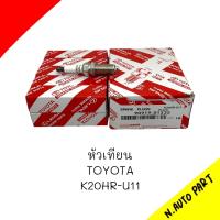 หัวเทียน TOYOTA K20HR-U11  ราคาต่อ1 หัว