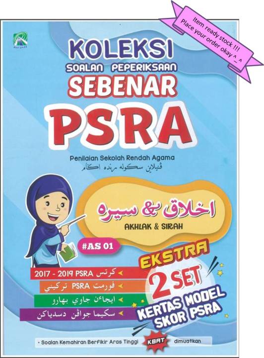 Koleksi PSRA Akhlak & Sirah Soalan Peperiksaan Sebenar PSRA 2017  2019