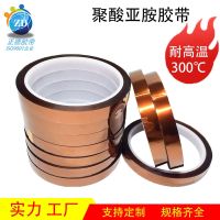 ☏✼  Gold finger heat-resistant tape circuit board insulation polyimide pi brown film