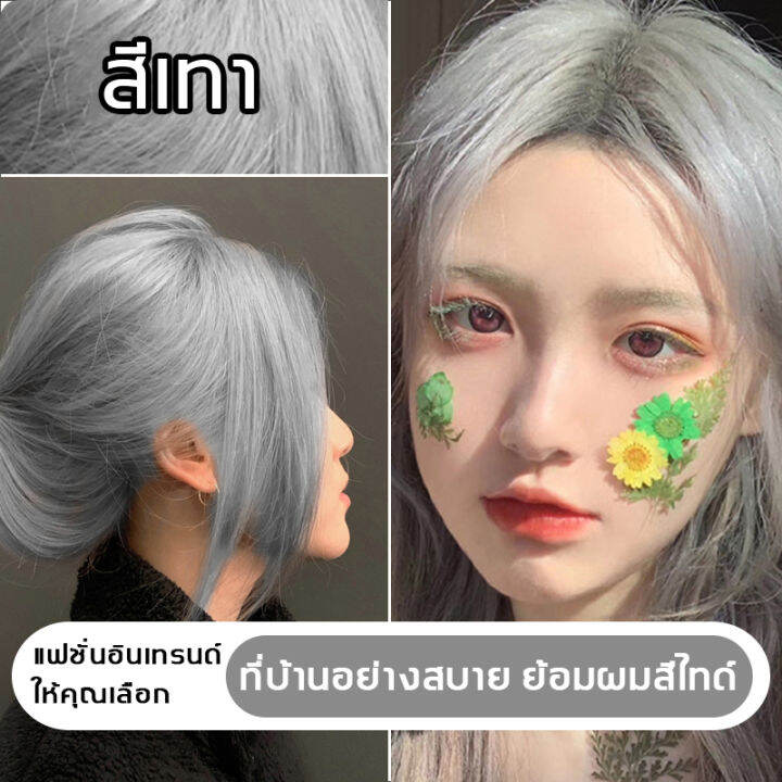 ใหม่-sefudun-ครีมย้อมสีผม-100mlสารสกัดจากพืช-เป็นสีนิยม-ย้อมที่บ้านได้-ไม่ทำลายผ-สีย้อมผม-น้ำยาย้อมสีผม-ยาย้อมผมแบบสระ-ยาย้อมผม-ครีมย้อมผม-สีย้อมผมแบบสระ-ย้อมผมพืช-ยาย้อมผมหงอก-ครีมเปลี่ยนสีผม-ที่ย้อม