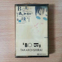 New &amp; Sealed / Takako Shirai - BOB (1990) เทป ของใหม่มือหนึ่ง / 0769