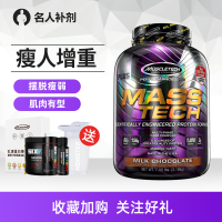 อาหารเสริมคนดัง Muscletech Muscle Technology Muscle Enhancement Powder Lean Heavy Protein Enhancement Powder ผงโปรตีนนำเข้า