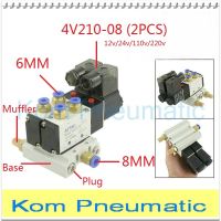 LLJLJ-4v210-08 X2 Dc 12v 24v Ac 220v 110v 2 Positions Twin Solenoid Valve Mufflers Connected 6mm 8mm Quick Fittings Base Set 1/4quot; Bsp