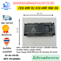 FX3U-64MT PLC LK3U-64MT-10AD-2DA