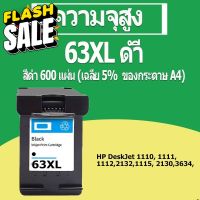 HP 63 สีดำ Hp 63XL หมึก Hp63XL ตลับหมึกเติมสำหรับ DeskJet 1112 2130 3630 3830 4520 4650 3632 2131 #หมึกปริ้นเตอร์  #หมึกเครื่องปริ้น hp #หมึกปริ้น   #หมึกสี #ตลับหมึก