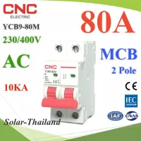 ( PRO+++ ) โปรแน่น.. MCB AC 80A 2Pole เบรกเกอร์ไฟฟ้า ตัดวงจรไฟฟ้า กระแสเกินพิกัด ไฟลัดวงจร 10KA CNC รุ่น MCB-2P-80A-CNC ราคาสุดคุ้ม อุปกรณ์ วงจร ไฟฟ้า อุปกรณ์ ไฟฟ้า และ วงจร ไฟฟ้า อุปกรณ์ ที่ ใช้ ใน วงจร ไฟฟ้า อุปกรณ์ ใน วงจร ไฟฟ้า