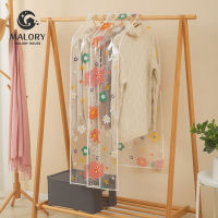 Malory⭐จัดส่ง 3 ถึง 5 วัน⭐ ผ้าคลุมเสื้อผ้า ผ้าคลุมกันฝุ่นสำหรับเสื้อผ้า ที่คลุมเสื้อผ้า ถุงคลุมเสื้อผ้า กันน้ำ ป้องกันขนสัตว์ เพิ่มหนาพิมพ์ PEVA เก็บกันน้ำและ