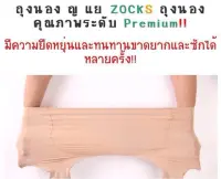 Zocks 50D #10 ถุงน่องหญิงแย้ ถุงน่องพริตตี้ สีขาว จำนวน 1 ชิ้น