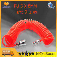 【พร้อมส่ง】 สายลม สายลมสปริง สายปั้มลม ขนาด8X5 PU air pump with coil length 9 M with copper Polyurethane PU compressed air rubber hose พร้อมข้อต่อสวมเร็ว