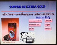 coffee 2 u กาแฟสกัดจากกระชายดำ คอลลาเจน และกรดอะมิโน