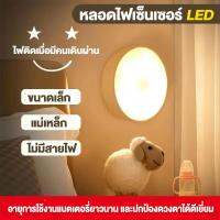 โคมไฟหัวเตียง 0.6w LED โคมไฟ ยึดผนังด้วยแม่เหล็ก ชาร์จ LED Button night light