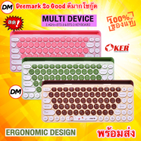 ?ส่งเร็ว? OKER K238 MULTI-DEVICE 2.4GHz KEYBOARD คีย์บอร์ดไร้สาย 2 ระบบ Bluetooth/Wireless แป้นพิมพ์สกรีน #DM 238