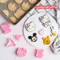 INS แม่พิมพ์ข้าวปั้น แม่พิมพ์อบ DIY แม่พิมพ์พุดดิ้ง biscuit mold