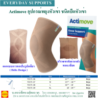 Actimoveอุปกรณ์พยุงหัวเข่าชนิดปิดหัวเข่า   Actimove Knee Support  Close Patella