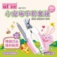 Alice Nail Clipper Set กรรไกรตัดเล็บพร้อมตะไบ สำหรับกระต่าย แมวและสัตว์เลี้ยงขนาดเล็ก