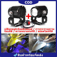 ร้านแนะนำ พ็ค 2ชิ้น ไฟสปอร์ตไลท์ LED ไฟมอเตอร์ไซค์ LED ไฟโปรเจคเตอร์ 88W DC12V-36V ไฟตัดหมอก ขาว+เหลือง ไฟมอเตอร์ไซค์ LED จำนวน ไฟสปอร์ตไลท์ออฟโรด