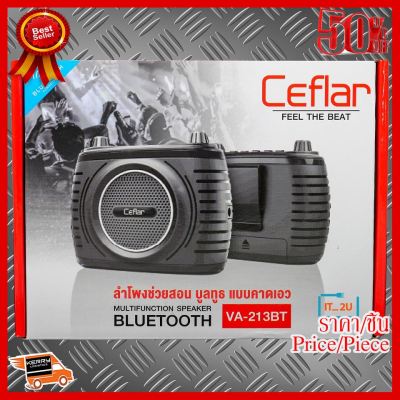 ✨✨#BEST SELLER Ceflar VA-213BT Multifunction Speaker Bluetooth (ลำโพงช่วยสอน) ##ที่ชาร์จ หูฟัง เคส Airpodss ลำโพง Wireless Bluetooth คอมพิวเตอร์ โทรศัพท์ USB ปลั๊ก เมาท์ HDMI สายคอมพิวเตอร์