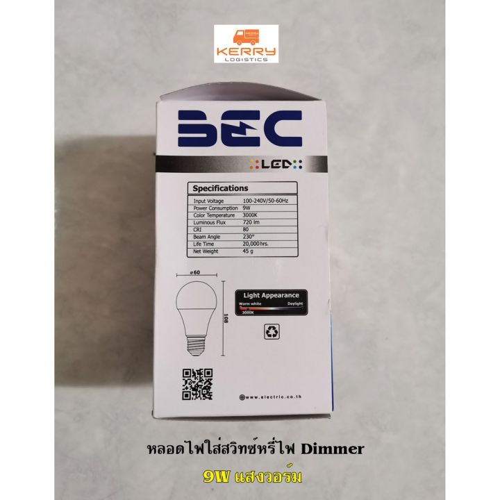 โปรโมชั่น-คุ้มค่า-bec-หลอดไฟใช้กับสวิทซ์หรี่ไฟ-หลอดไฟใช้กับดิมเมอร์-dimmer-led-9w-แสงวอร์ม-220v-ราคาสุดคุ้ม-หลอด-ไฟ-หลอดไฟตกแต่ง-หลอดไฟบ้าน-หลอดไฟพลังแดด