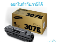 Samsung MLT-D307E Black ตลับหมึกโทนเนอร์ สีดำ ของแท้