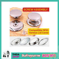 Pot lid handle ที่จับฝาหม้อ ฝาจุกหม้อ ฝาจุกหม้อข้าว สแตนเลส ฝาจับหม้อหุงข้าว ที่จับฝาหม้อ จุกฝาหม้อหุงข้าว ที่จับฝากะทะ มือจับฝาหม้อ 6cm