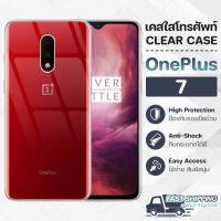 Pcase - เคส OnePlus 7 เคสวันพลัส เคสใส เคสมือถือ เคสโทรศัพท์ ซิลิโคนนุ่ม กันกระแทก กระจก - TPU Crystal Back Cover Case Compatible with OnePlus 7