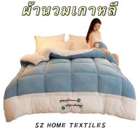 ❥SZ ผ้านวมเกาหลี 6ฟุต สีไม่ตก เกรดพรีเมียม ไม่ใช่เกรดโรงเกลือเกรดพรีเมียม ลายน่ารักๆไม่ซ้ำใคร♔