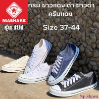 ?รองเท้าผ้าใบ มาแชร์ รุ่น 191 ทรง Converse?รองเท้ามาแชร์ราคาโรงงาน สิ้นค้าจากโรงงาน ยี้ห้อMashare