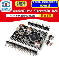 Mega2560 Pro ATmega2560-16AU USB CH340G บอร์ดพัฒนาอิเล็กทรอนิกส์อัจฉริยะ