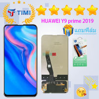 จอใช้ร่วมกับ ชุดหน้าจอ หัวเว่ย Y9 Prime 2019 งานแท้มีประกัน แถมฟิล์มกระจก