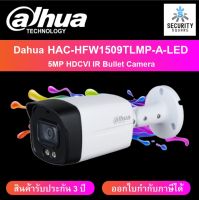 กล้องวงจรปิด Dahua รุ่น HAC-HFW1509TLMP-A-LED (3.6mm.) มีไมค์บันทึกเสียง ภาพสี 24 ชม.