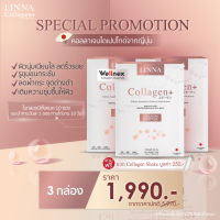 LINNA Collagen+ ลินนาคอลลาเจนพลัส ผิวสวย ผิวโกลว์ ผิวละเอียด ด้วยคอลลาเจนไดเปปไทด์จาก Wellnex (3 กล่อง)