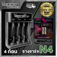 เครื่องชาร์จถ่าน (เเท้100%) รางชาร์จ Vapcell N4 charger (ชาร์จถ่าน AA/AAA เท่านั้น) (VapcellThailand) เครื่องชาร์จถ่านไฟฉาย