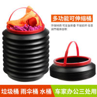 รถ multi-function 4L retractable bucket พับแบบพกพาถังขยะ Magic ถังขยะสำหรับรถยนต์