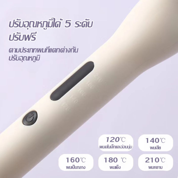 ที่ม้วนผม-40-mm-เครื่องม้วนผม-เครื่องลอนผม-เครื่องม้วนผม-32mm-เครื่องม้วนลอน-ม้วนผม-ม้วนผมลอน-แกนม้วนผม-28-mm