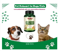 Pet Relaxant for Dogs/Cats อาหารเสริมสำหรับ สุนัข แมว ลดความกังวล ผ่อนคลาย 30 เม็ด (แบ่ง)