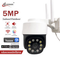 Hivison  กล้องวงจรปิดกันน้ำ ip camera wifi 5mp พูดตอบโต้ได้ หมุนกล้องได้ มองเห็นภาพสีในที่มืด ติดตั้งง่าย app yoosee