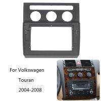 แผงหน้าปัดแต่งเส้นประสเตอริโอ2004-2008 Touran Volkswagen สำหรับชุดเฟรมวิทยุรถยนต์หัว Android Din 2