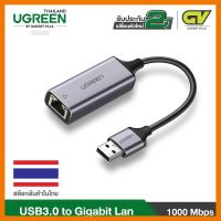 สินค้าขายดี!!! (ใช้โค้ด GADGJAN20 ลดเพิ่ม 20.-) UGREEN USB 3.0 to LAN ตัวแปลง USB 3.0 เป็น Gigabit Lan 10/100/1000 Mbps รุ่น 50922 ที่ชาร์จ แท็บเล็ต ไร้สาย เสียง หูฟัง เคส ลำโพง Wireless Bluetooth โทรศัพท์ USB ปลั๊ก เมาท์ HDMI สายคอมพิวเตอร์