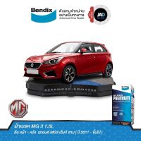 ผ้าเบรค MG 3 1.5L ล้อ หน้า - หลัง ผ้าเบรครถยนต์ MG3 เอ็มจี สาม [ ปี 2011 - ขึ้นไป ] ดิส เบรค ล้อ หน้า หลัง Bendix แท้ 100%