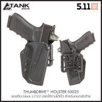 5.11 Tactical ThumbDrive Holster 50025 ซองปืนพกสำหรับใส่ Glock17 Glock22 สำหรับผู้ใช้ถนัดซ้าย