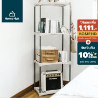 (Wowwww++) HomeHuk ชั้นวางของ โครงเหล็ก 4 ชั้น ชั้นพลาสติก 49x31x137cm ชั้นวางของเหล็ก ชั้นวางของครัว ชั้นเหล็ก ชั้นวาง โฮมฮัก ราคาถูก ชั้น วาง ของ ชั้นวางของ ไม้ ชั้นวางของ ผนัง ชั้นวางของมินิ